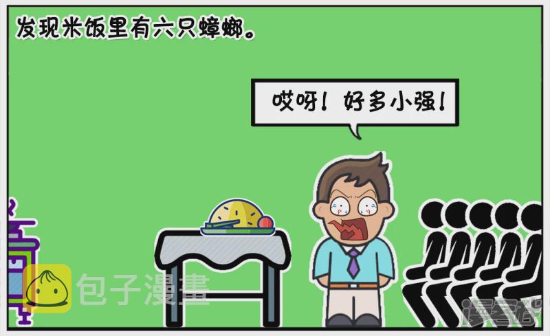 上大学的时候，子阳去食堂打饭1