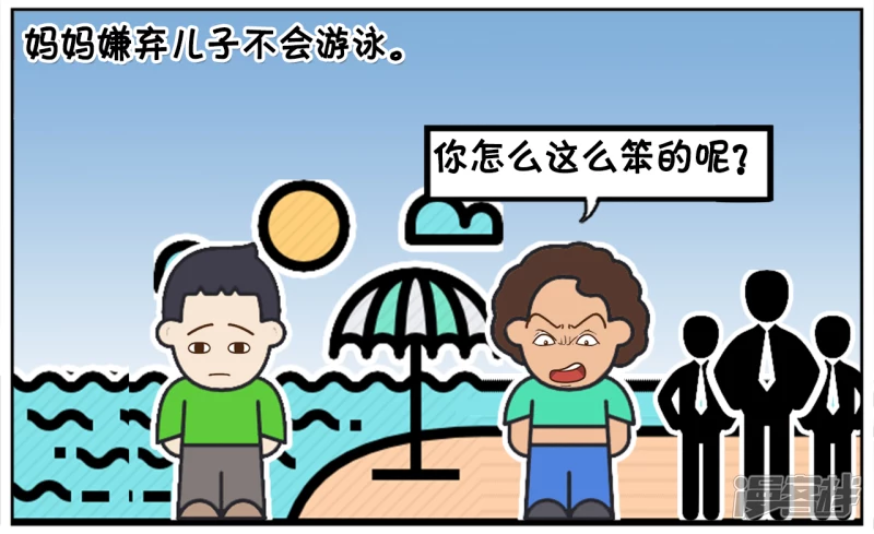 子阳和妈妈一起去海边游泳1