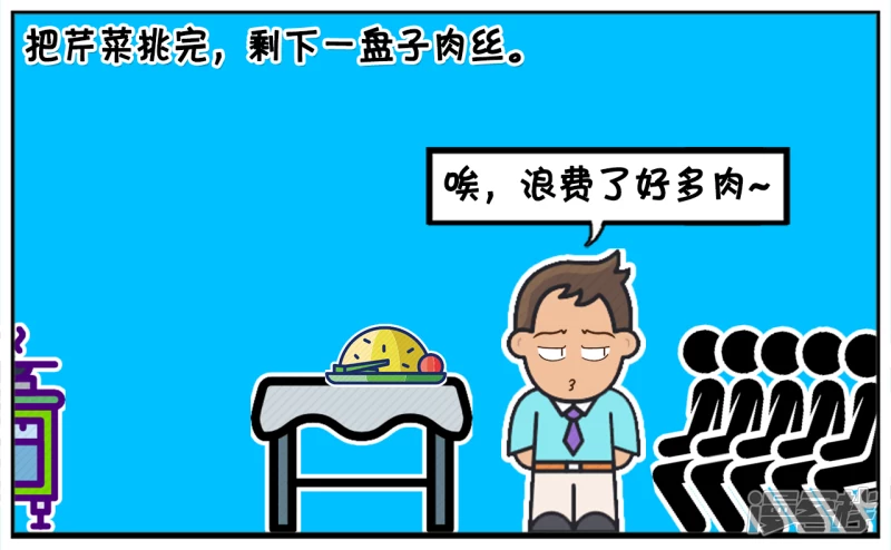 子阳在餐厅点了一份芹菜肉丝2