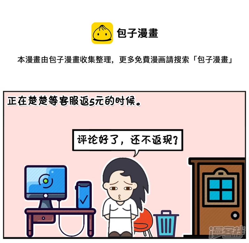 楚楚买网上买了一件衣服4