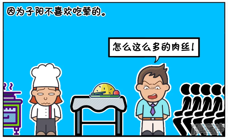 子阳在餐厅点了一份芹菜肉丝1