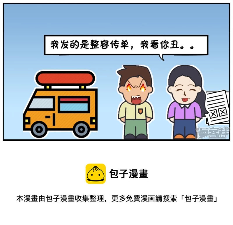 在地铁遇见发传单的美女7