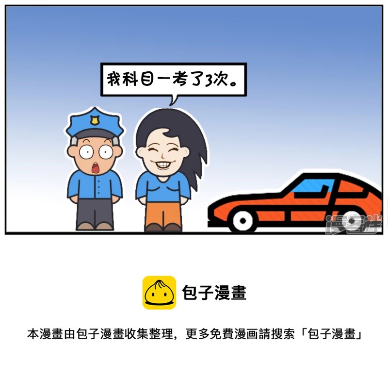 楚楚开车忘记带驾照了4