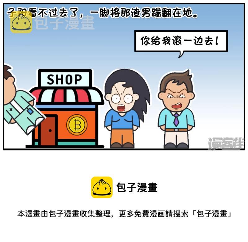 子阳是一名见义勇爲的人4