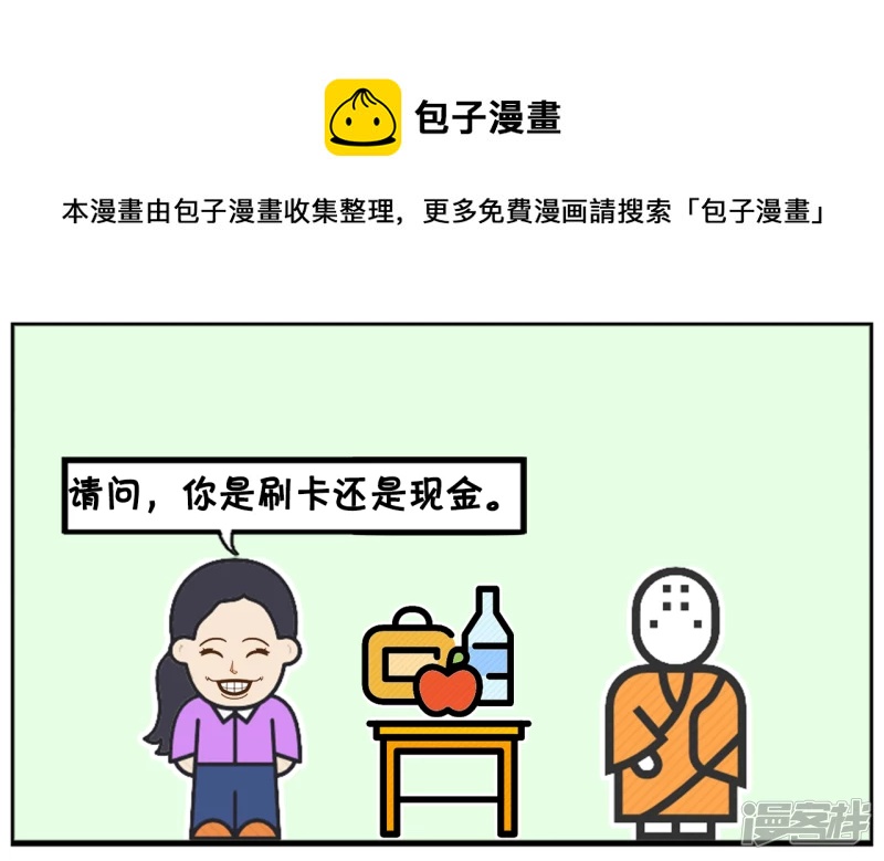 一名小和尚走进了超市4