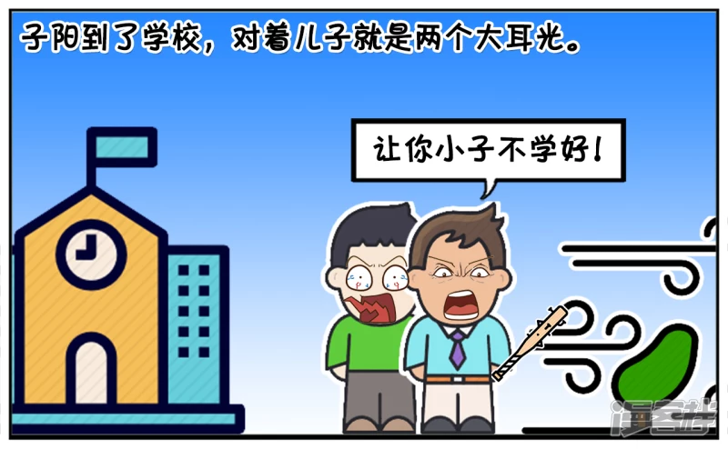 子阳的儿子考试作弊被同学举报2
