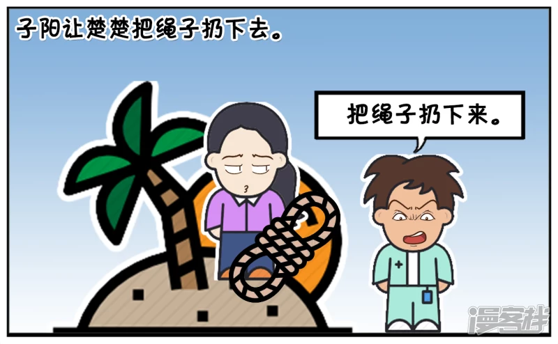 楚楚与子阳去山洞里探险2