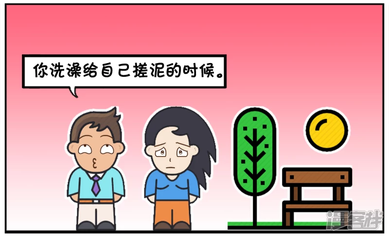 子阳嘲笑楚楚是女汉子3