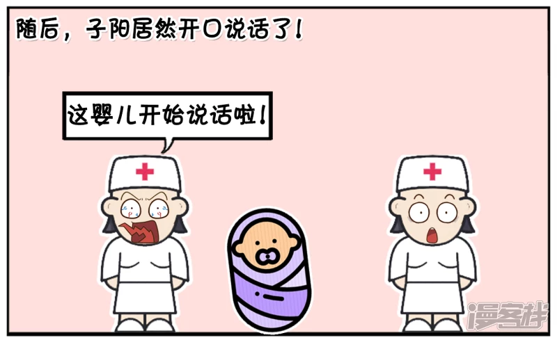 子阳刚出生时没有嗷嗷大哭5