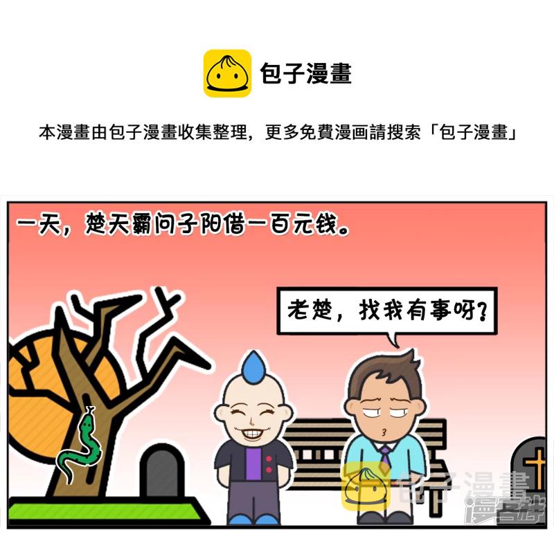 一位高智商的人借朋友一百元钱0