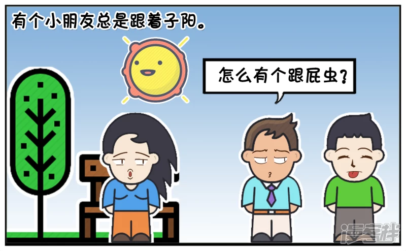 子阳跟楚楚一起在公园散步2