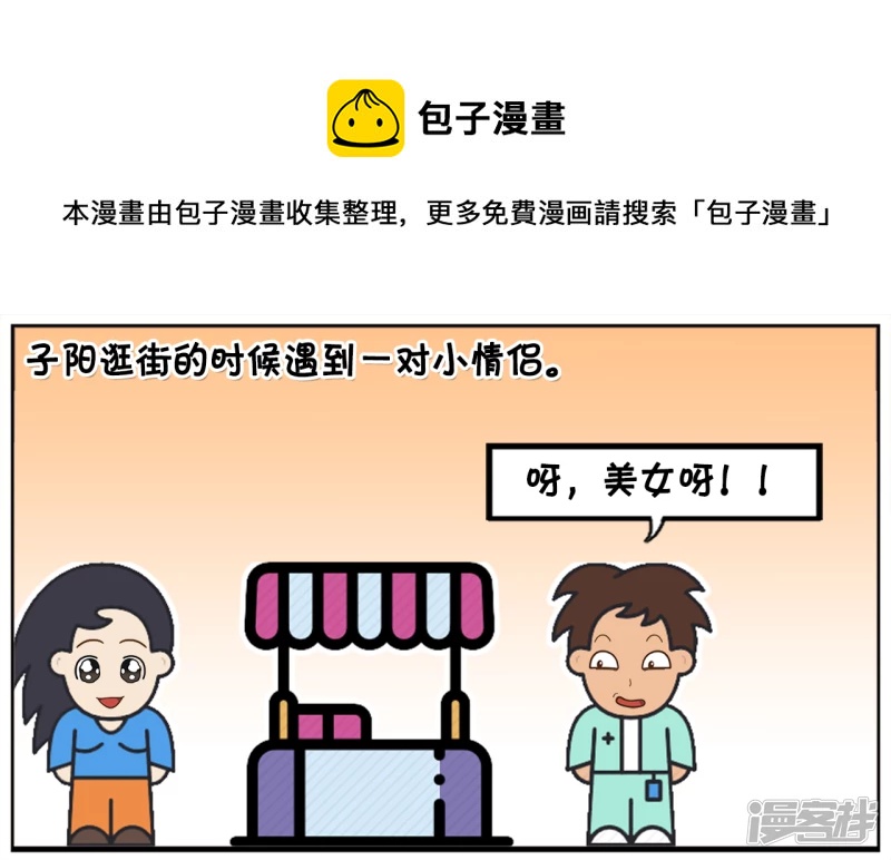子阳的嘴真的是欠打呀0