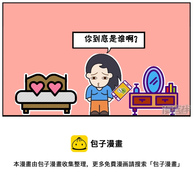 子阳给暗恋的女神发微信7