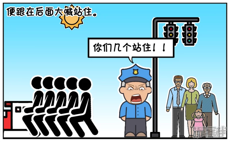 警察叔叔，宿舍还有五分钟都要锁门了2