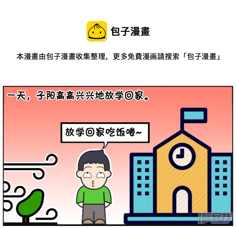 以後老爹的零花钱就靠你了0