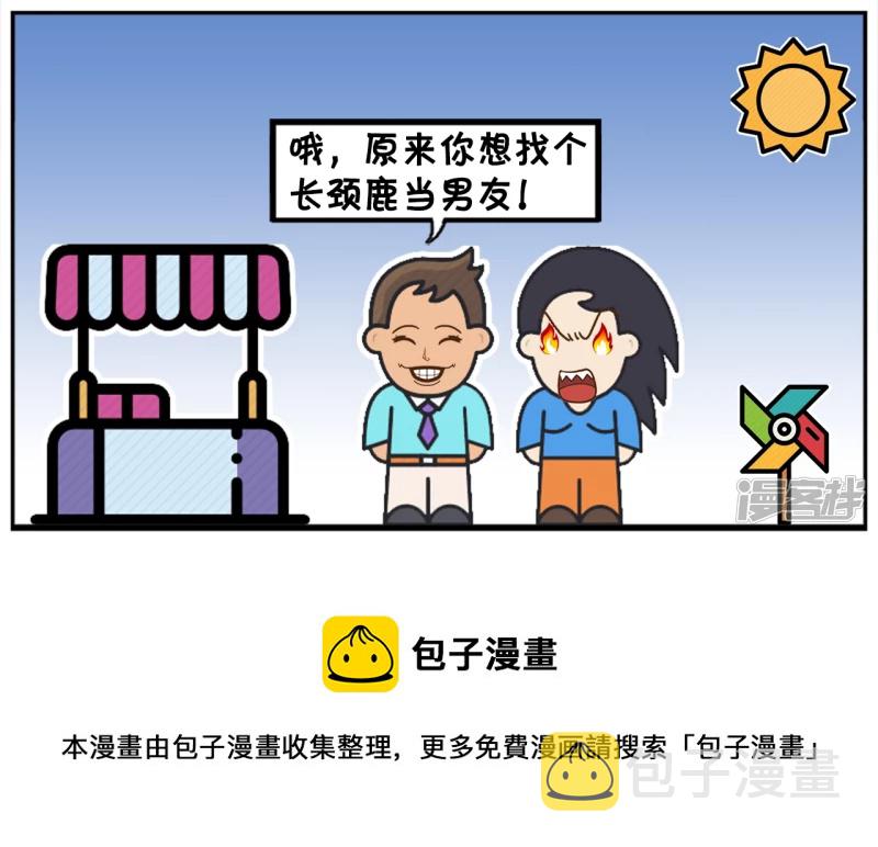 我心目中理想的男人6