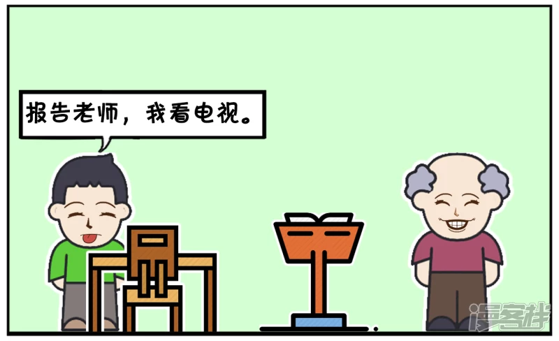 子阳在上语文课被提问到3