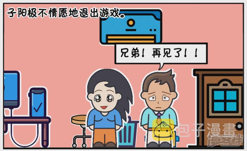 子阳只想在屋里安安静静打游戏5