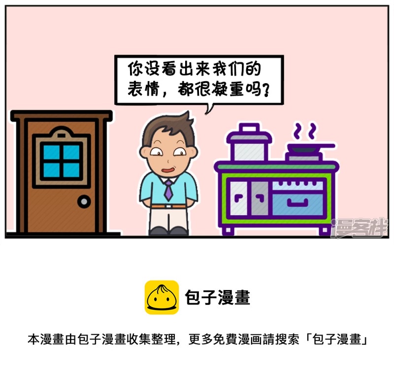 子阳最讨厌的就是吃白斩鸡4