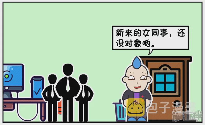 公司新来了个很漂亮的女孩3