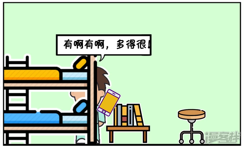 子阳与女神用微信聊天的时候3