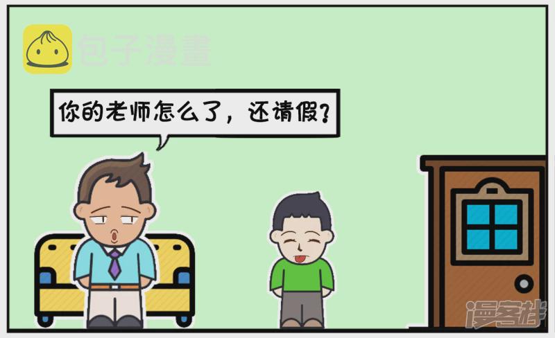 子阳的幼儿园突然放假3
