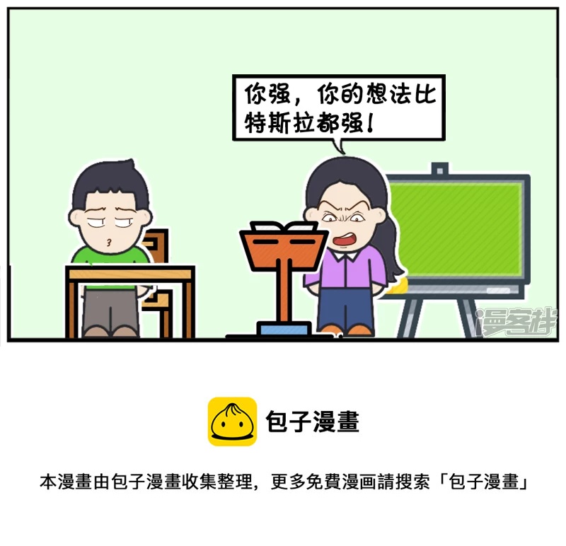 在毕业班会的时候，老师提个问题7