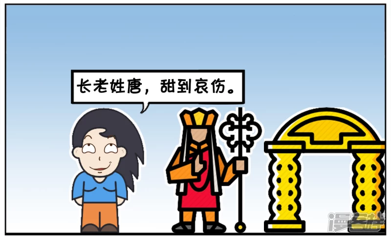 姓唐的人名字读起来很甜1
