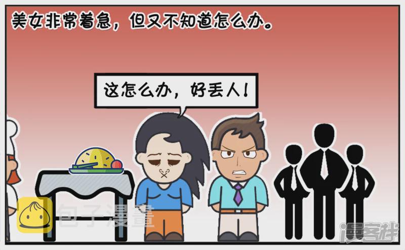 买早餐偶遇一位漂亮美女2