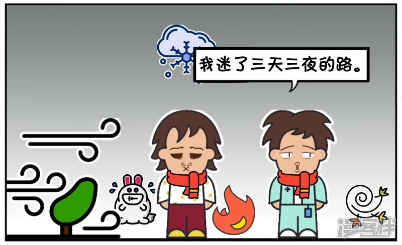 子阳在深山迷路回不到家了3