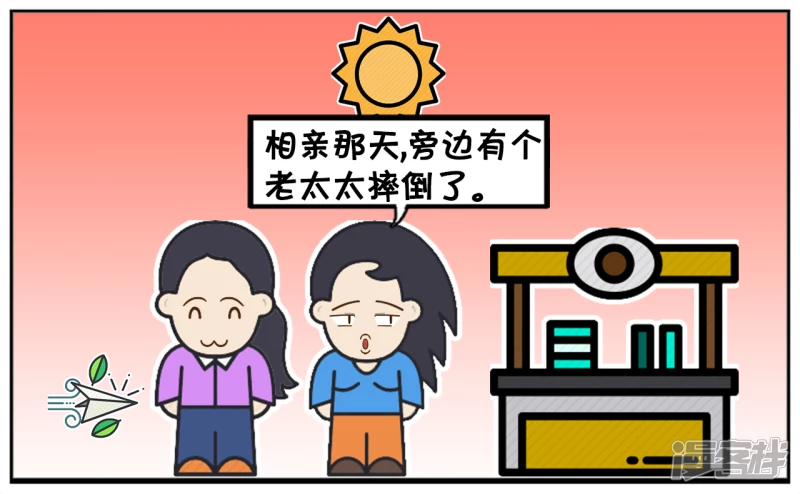 子阳因爲太善良娶了一名漂亮的老婆2