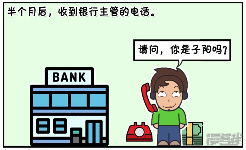 子阳数了一万块钱放包里就走了3