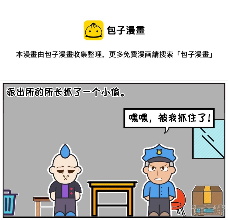派出所的所长抓了一个小偷0