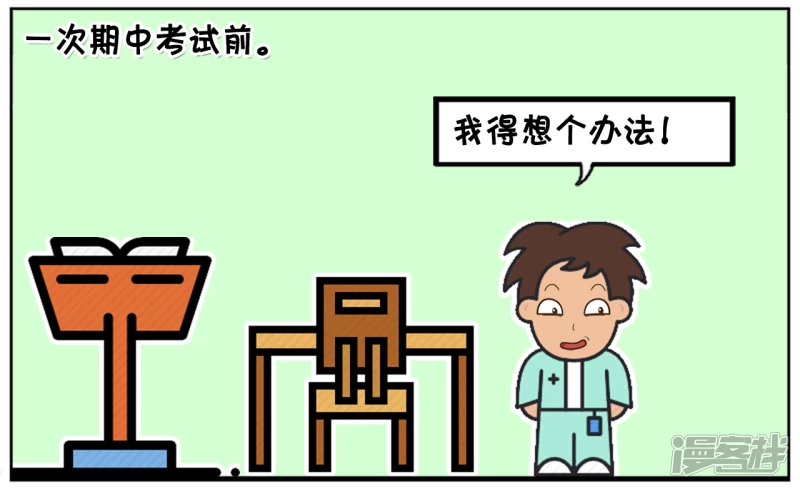 上小学的子阳成绩很差1