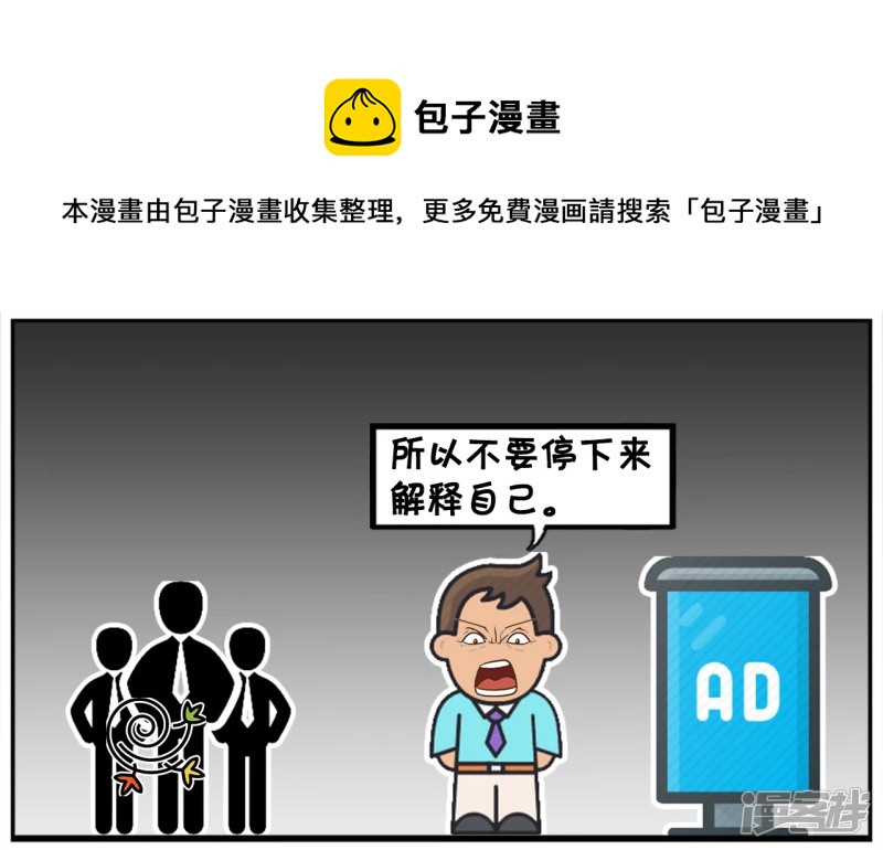 有人背後捅了了你一刀4