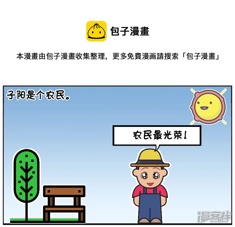 可恶的乌鸦与倒霉的农民0