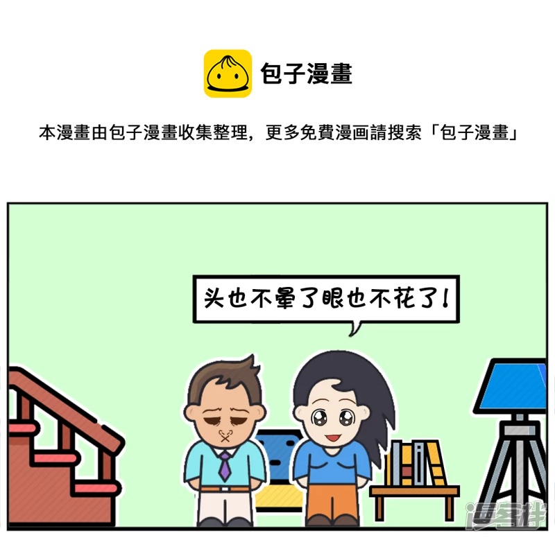 楚楚发现逛街可以治百病4