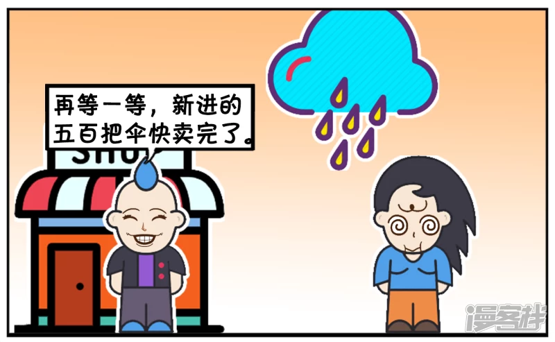 子阳打着伞去楼下买菜6