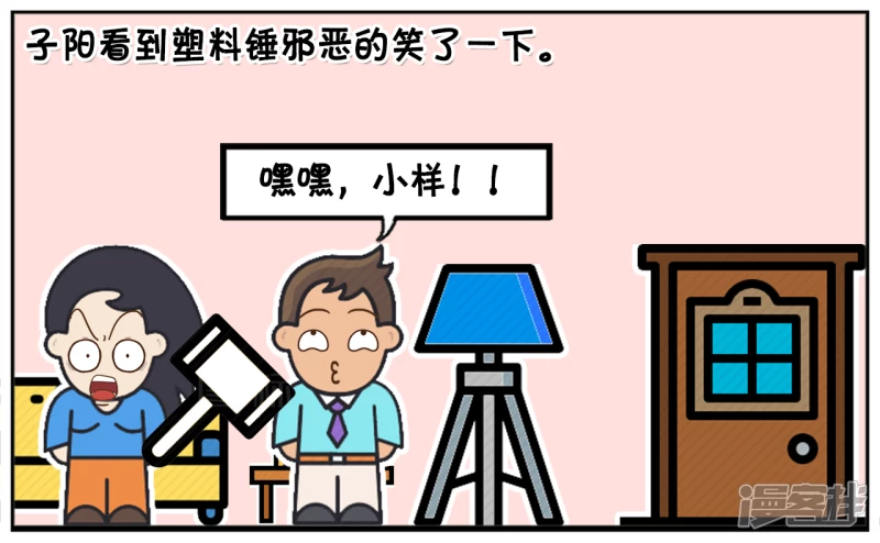 塑料锤里面装水，可以把男生打到残废2