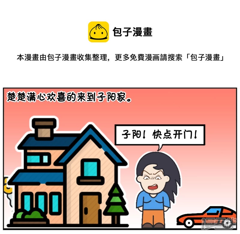子阳约楚楚来家里吃羊肉4