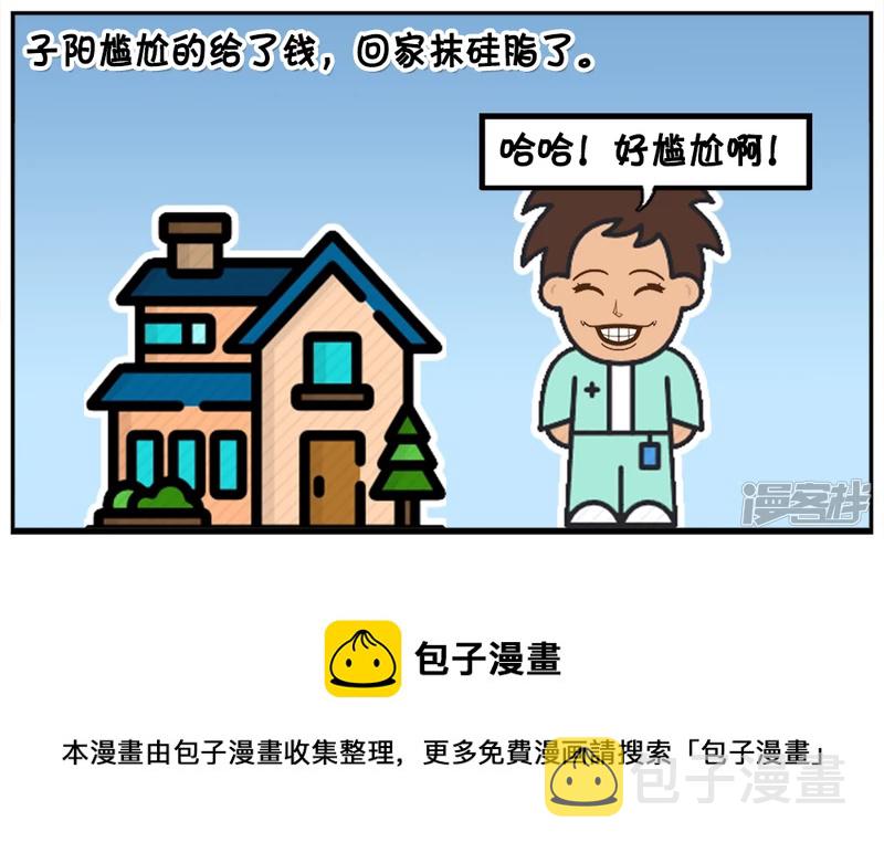 不会拆机与装机的IT男7