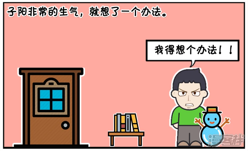 子阳小的时候有一个储钱罐3