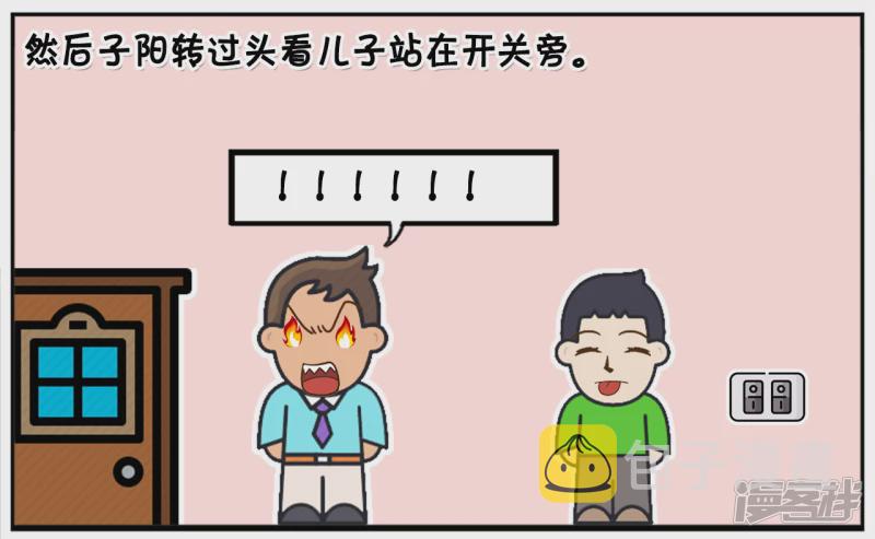 子阳举起左手跪在地上跟楚楚道歉6