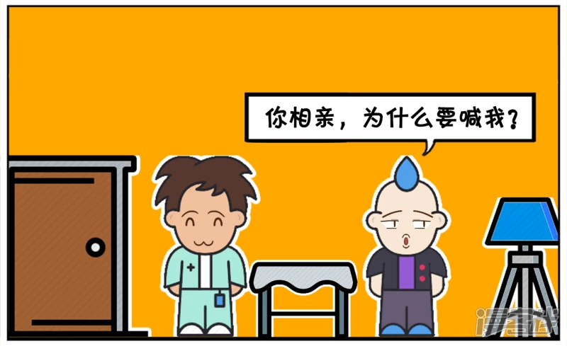 子阳喊男同事帮忙去相亲1
