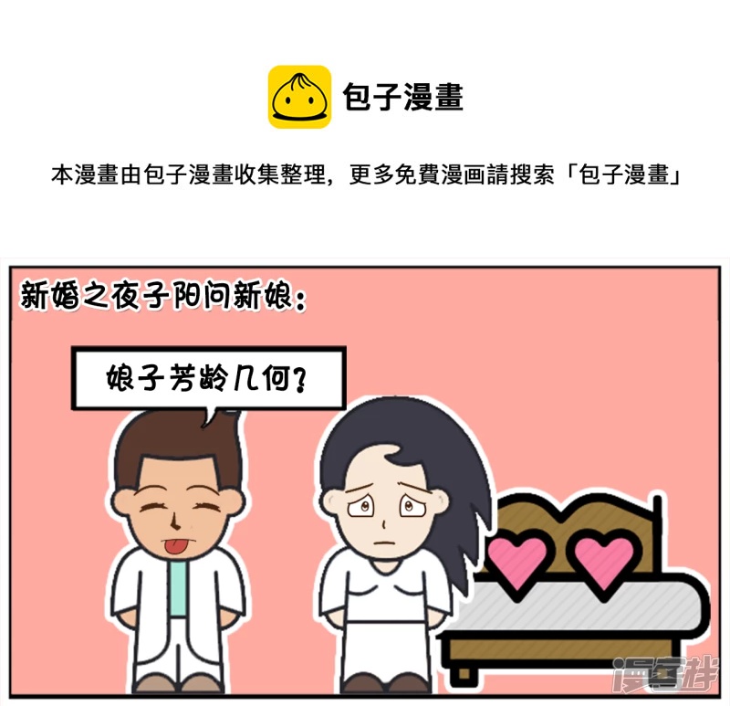 六十八的老女人说自己三十八岁0