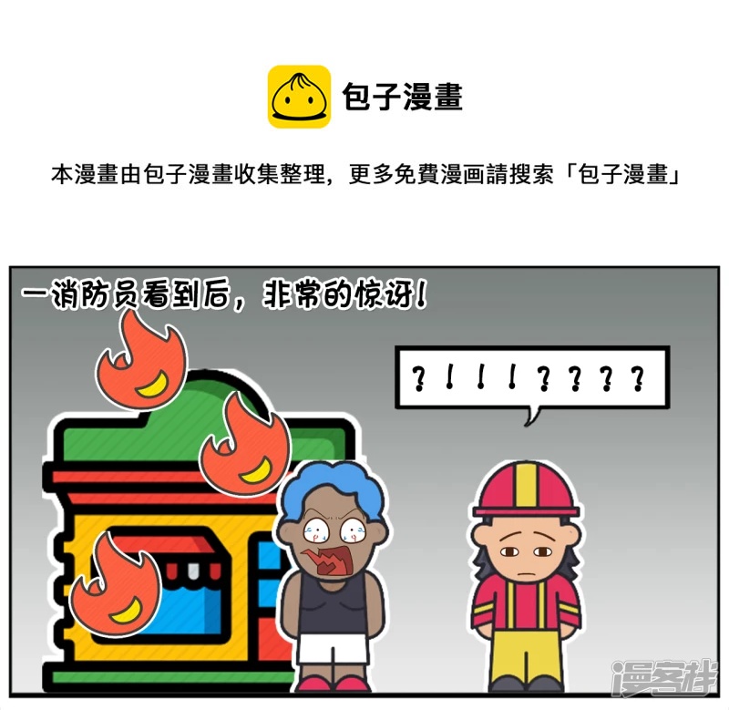 非洲的黑哥去中国旅游4