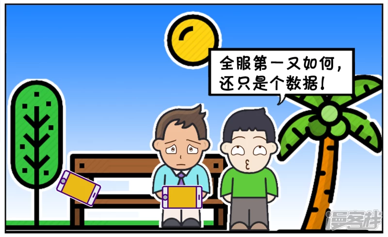 子阳看着身旁玩手机的年轻人2