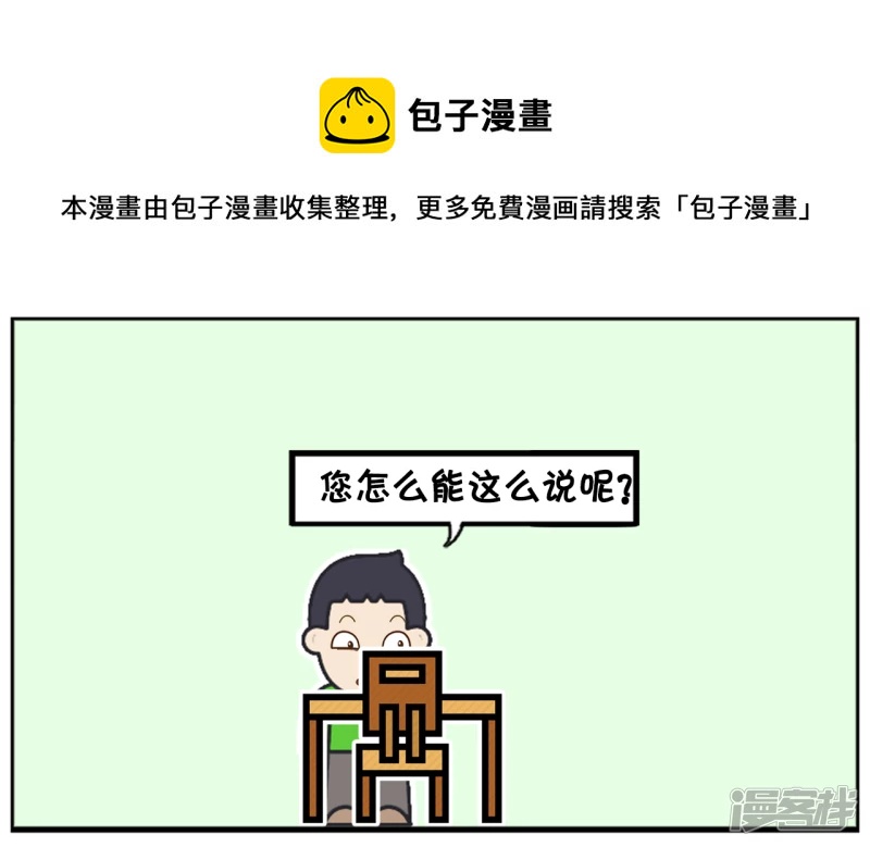 这个时候不可以问老师问题4
