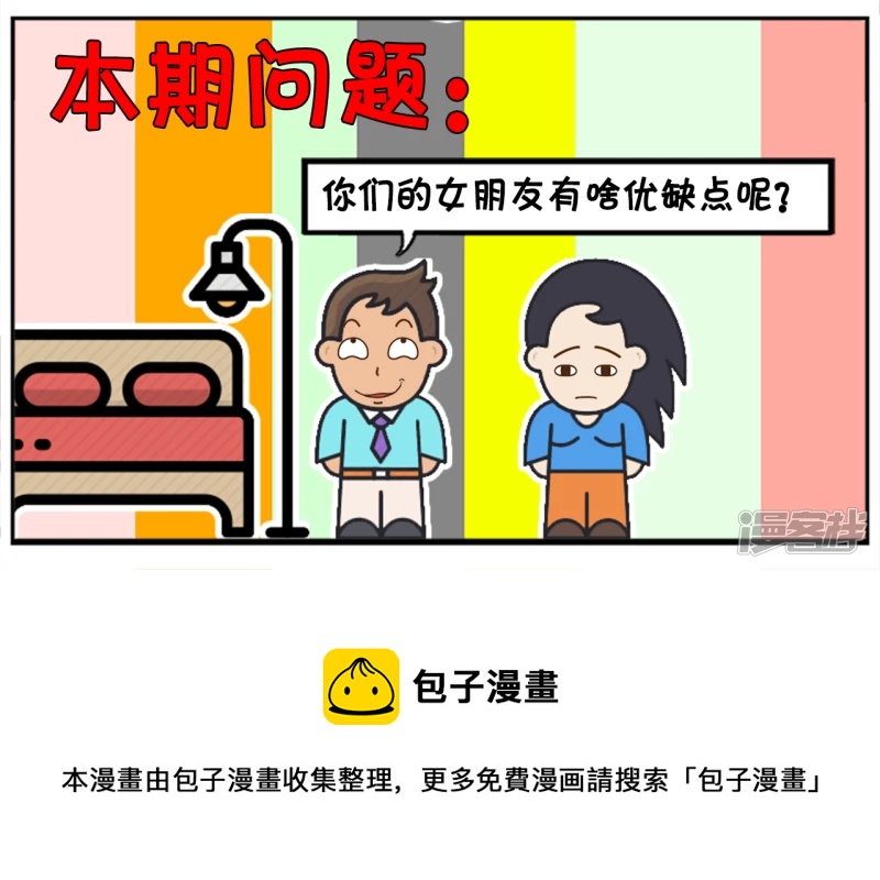 爱一个人是不需要任何理由的8
