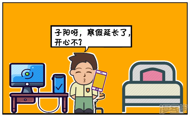 因爲疫情，所有学生都延长寒假2